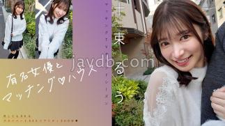 Mosaic 719MAG-077 Matching With A Famous Actress House Totsuka Ruu