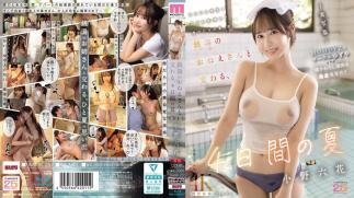 Mosaic MIMK-257 Four Days Of Summer With A Bathhouse Girl - Live-action Version - The Fastest Live-action Adaptation Of The Original Manga Drawn By MOODYZ X Circle Yuzuya! Ono Rikka (Blu-ray Disc)
