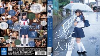 Mosaic DVAJ-0112 Girl Doll - Your Father-in-law's, Please, Anymore Forgive Me ... Ena Ruri