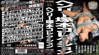 Mosaic FABS-005 Women Prisoners Have Been Brute Force Henry Tsukamoto Collection