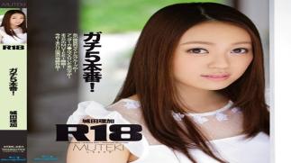 Mosaic TEK-061 R18 Apt 5 Production! Shirota Rika (Blu-ray Disc)