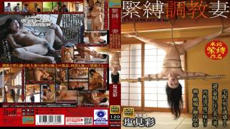 Mosaic GMA-089 Bondage Training Wife: A Beautiful Wife Living In A Mysterious Mansion Seduces Delivery Men. She Experiences The Pleasure Of Rope, Candles And Whips With Each Redelivery. Aya Shiomi