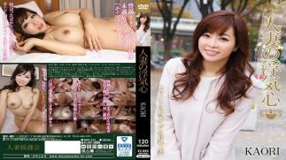 Mosaic SOAV-014 Wife Of Cheating Heart KAORI