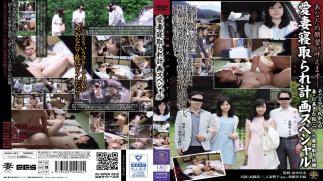 Mosaic AVOP-267 Your Desire, Will Come True - His Wife Netora Are Planning Special