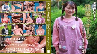 PARATHD-3789 I Tried To Make A Beautiful Nursery Teacher With A Sensual Massage (3) Anka Suzune