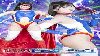 Giga SPSE-59 Secret Acupuncture Point Domination Spandexer Cosmo Angel Secret Acupuncture Point Domination Spandexer Cosmo Angel
