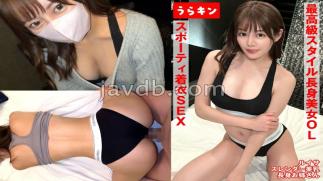 URKN-1401 Strong Naughty Style Beauty Sporty POV!? Raw shots with beautiful nipples trembling that are too erotic Intense POV with a naughty tall beauty Ruisa Tozuki