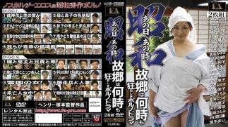 Mosaic FABS-016 Hometown Kuruoshiki Always Porn Drama At That Time That Day Showa