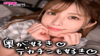 880PPG-013 Rin-chan