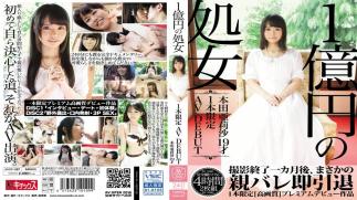 Mosaic AVOP-287 1 One Billion Yen Of Virgin Limited AV DEBUT HondaA Lisa 19 Years Old