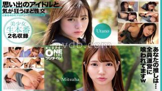 Mosaic 393OTIM-616 Crazy With My Memories Idol Utano, Mitsuha