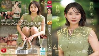 English Sub JUR-027 A Naturally Beautiful, Naturally Erotic, Naturally Beautiful Married Woman. Yuka Amagase, 32 Years Old, AV DEBUT