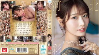 Mosaic OFJE-544 No.1 Beautiful Face Ayaka Kawakita Complete Works Blowjob 177 Complete 12 Hours (Blu-ray Disc)