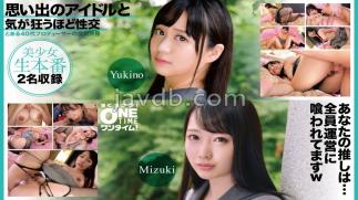 Mosaic 393OTIM-617 Crazy Sex with a Beloved Idol Yukino, Mizuki
