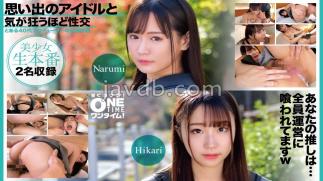 Mosaic 393OTIM-618 Crazy With A Memorable Idol Narumi, Hikari