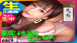 483SGK-043 Geki Yaba Sexual Desire 5 Barrage Sensitive Grand Prize Of This Year Super Cute Woman Loved By The God Of Climax Finally Came!