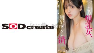 START-491 Even If She Backs Off Or Her Pussy Goes Numb, She Can't Escape From The Intense Piston-like Action! A Huge Squirting Orgasm! Endless Spasms! Sora Shinkawa