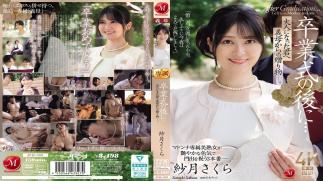 Mosaic JUR-599 After The Graduation Ceremony... A Gift From Your Stepmother To You Now That You're An Adult. Satsuki Sakura