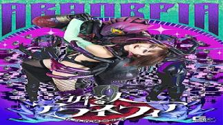 Giga SPSE-65 Female Monster Aranephia: The Mysterious Flower of Pure Love Female Monster Aranephia: The Mysterious Flower of Pure Love