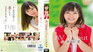 Mosaic STAR-854 Yuri Ogura AV Debut