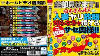 Mosaic HODV-21388 I Will Show You Everything!The Japanese Whole Sight Married Woman Can Do It Unlimited If You Do Not Know, It Is A Loss Here!