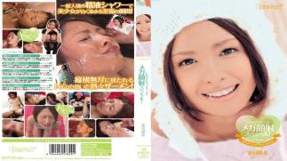 Mosaic KAWD-344 LOVE Doppyun!! Special Mega Facials! Yuki Natsume