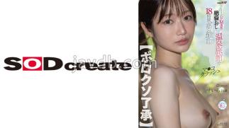 Mosaic MOGI-149 Unconditional Permission A Socially Intimidated Masochistic Beauty Gets Gangbanged With A Horny Old Man At A Hot Springs Inn For 18 Hours, And Her Pussy Gets Crushed By A Ragged Gangbang, Seira, 24 Years Old, Shiraishi Seira