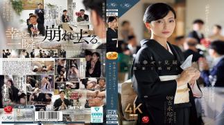 English Sub ROE-318 While Witnessing Her Daughter's Happiness... Mother Touko Yoshinaga Raped By Her Son-in-law At The Wedding Reception