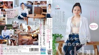 Mosaic MOGI-151 Tasteless Life, Tasteless Sex, Colorless Girl Ando Hana AV Debut