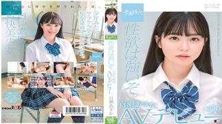 Mosaic SDAB-141 I Have A Strong Libido. Asuka Momose SOD Exclusive AV Debut