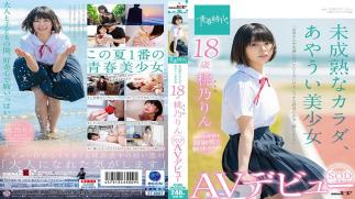 Mosaic SDAB-190 Immature Body, Ayaui Beautiful Girl 18 Years Old SOD Exclusive AV Debut Momono Rin