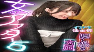 Doc IMJO-007 Female style voyeur The real sexual reality of modern girls captured by the camera Women's After 5 Yuri