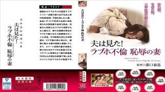JARB-003 My Husband Saw It!Love Ho Insincere Shame Wife