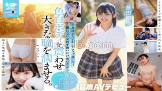 SDAB-347 A boyish girl who usually focuses on the drums. True nature: A sullen girl. Eriko Onda 18 years old AV debut