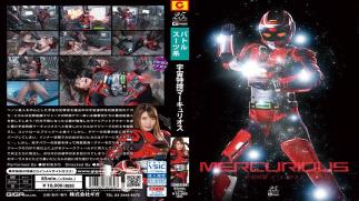 GHLS-69 Space Special Search Mercuryos Akari Shinmura