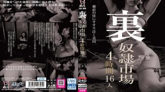 DOA-013 Back SlaveMarket 4 hours 16 people