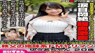 Mosaic Iceman 567BEAF-213-RM Reducing Mosaic Saseko is rumored to have sex 100% raw on a local bulletin board. She is a serious care professional student who can't refuse when she is approached. Yua-chan, a plain masochist slut from Chichibu, 20 years old. Saseko is rumored to have sex 100% raw on a local bulletin board. She is a serious care professional student who can't refuse when she is approached. Yua-chan, a plain masochistic bimbo from Chichibu, 20 years old.