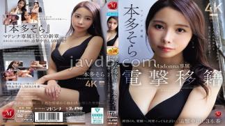 English sub JUR-066 Honda Sora, A Madonna Exclusive Who Makes A Sudden Transfer, Awakens After Climaxing. No Matter How Many Times She Cums, She Keeps Getting Creampied In Three Follow-up Scenes. A Female Employee Of A Certain AV Maker Evolves Into A Beautiful Woman Brimming With Adult Sex Appeal.