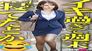 Mosaic Prestige Premium 300MIUM-1357 Newcomer Takahashi, if you're aiming to be a career woman, it's better not to have a relationship with a man in the company. If you keep cumming like this and get caught, people will only look at you with erotic eyes. If you keep cumming like this and find out, you won't be able to look at me with erotic eyes anymore lol