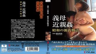 ADBS-006 Stepmother: Incest – The Tale of Genji in the Showa Era