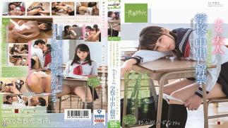 Mosaic Sudab-079 The First and Best School Rules Violation: Unleasing Clinic-School Semination. 'Yo're Still Just A Kid,' Shii Sai, Boot Tae Body Thunder My Uniform Yis Eager and Glow Up--- Nazuna Nanonohara, 19