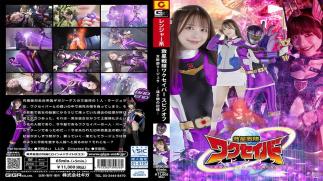 Mosaic SPSC-36 Rescue Squadron Wakusaver Spin-off Female Executive Rajura -Memories Of Distant Darkness-