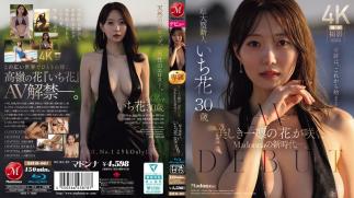 English Sub JUR-061 A Beautiful Ichika "flower" Blooms, Heralding A New Era For Madonna. The Super-sized Newcomer Ichika, 30 Years Old, AV DEBUT (Blu-ray Disc)