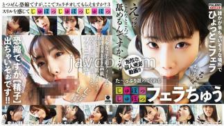 Mosaic FTHT-245 FALENOTUBE Iogi Store, A Rumored Men's Beauty Salon Where You Can Refresh Your Body And Mind Limited Distribution Vol.1