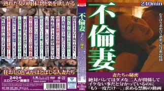 Mosaic HODV-21643 Affair Wife The Secrets Of The Wives Forbidden Video Asking "Only Once Again ..."