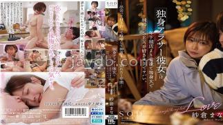 START-595 During My First Visit Home In Several Years, I Saw My Sister-in-law Naked After She Got Out Of The Bath, And I Couldn't Control My Lust, So I Indulged In Her For Three Days. (Sakura Mana)