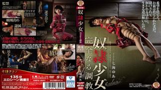 Mosaic HMPD-10057 Slave Girl Full Exercise Training Nanami Yu