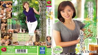 Mosaic JUX-831 Former Local TV Station Announcer and Housewife Eri Tokushima Makes AV Debut!!