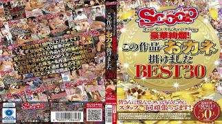 Mosaic SCOP-558 Oppabu · Esthe · Cabarecra Etc Etc Gorgeous!I Put My Money On This Work BEST 30