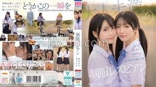 MIRD-272 Super Beautiful Girl Exclusive First Full-Fledged Lesbian Work Co-starring Lesbians in Uniform In A Changing World, We Don't Change. Momoka Izumi Kira Terusei (Blu-ray Disc) Set of 2 Raw Photos